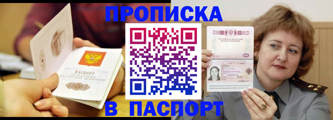 прописка паспорт в Когалыме