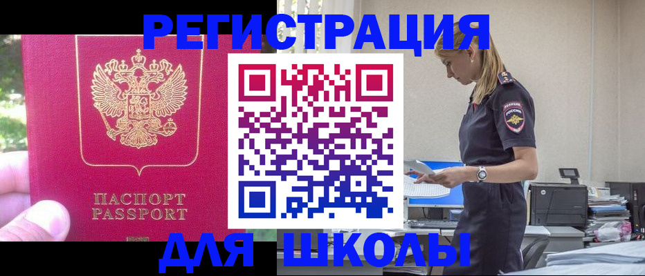 купить прописку в Когалыме