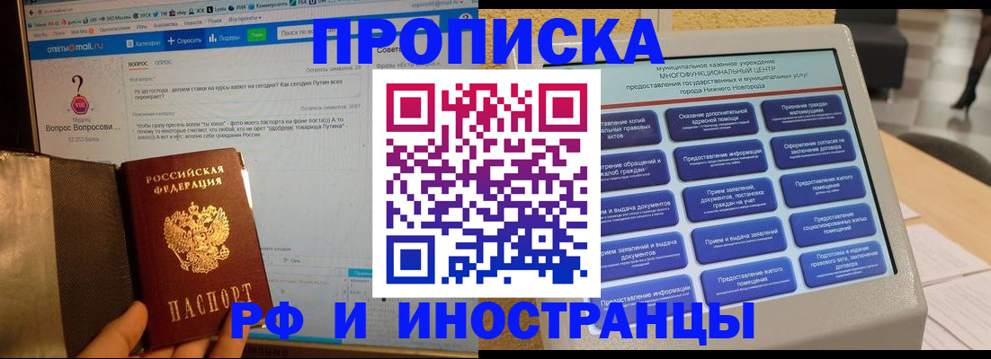 временная регистрация надежно в Когалыме