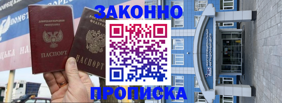 временная регистрация в квартире в Когалыме